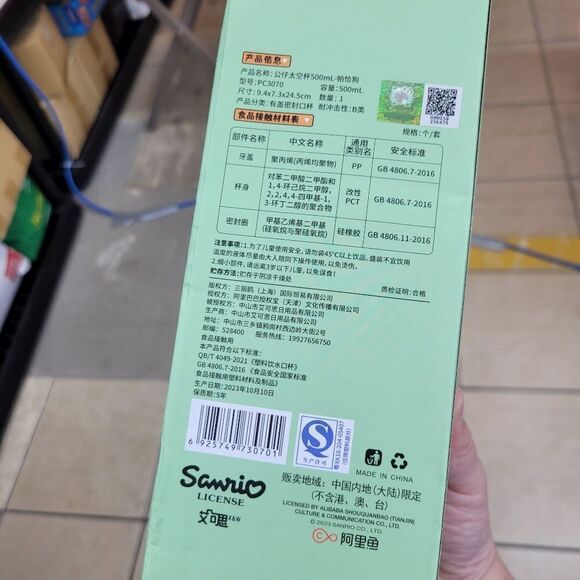 Brand New Sanrio Pochacco Water Bottle Size: 500ml - Picture 6 of 6